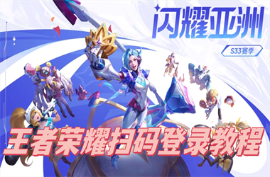 2025新澳门天天彩免费-2025全年免费资料开奖结果扫码登录教程